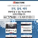 덱스크루 청주점 이미지