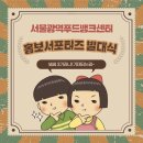 불끈푸드