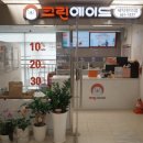 (주)이마트 안산고잔점 - 61660 | (주)이마트 안산고잔점