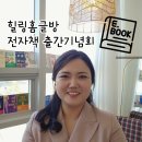 카페하린 | 힐링홈글방 전자책 챌린지 출간기념회 카페하린 후기 스토리 #1