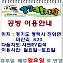 캠핑카자작 공방 이용안내 이미지