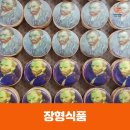 장형식품 네이버블로그