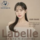 봄빛약국 | [라벨르왁싱 범계본점] 안양 브라질리언 34주차 임산부 왁싱 후기 (봄빛병원 도보2분 거리)