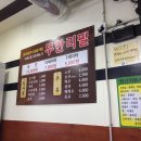 이가교동짬뽕 이미지