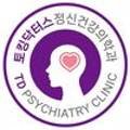 토킹닥터스정신건강의학과의원 이미지