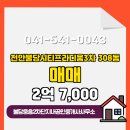 중흥단지내공인중개사사무소 이미지