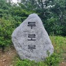 *****백두대간6차/구룡령-동대산(1434m)-진고개*****24년 8월11일(일) 이미지