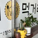 하민네먹거리 이미지