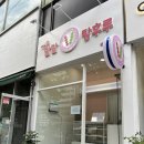 더달달탕후루
