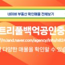 트리플공인중개사사무소 이미지