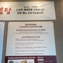 매콤달달 소스가 꿀맛! 청주 분평동 깔끔하고 넓은 닭볶음탕 맛집 &#34;무심천닭볶음탕&#34;후기!