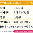 레이크타운백억공인중개사사무소 | 안산레이크타운푸르지오아파트 매매를 소개합니다.