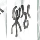 관송재