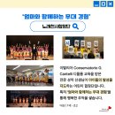 처인구장애인복지_R4 | [전문예술교육단체 뮤직코이노니아 학부모 인터뷰] 우리 아이에게 음악 교육 진짜 필요할까요?