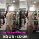 UP & DOWN FITNESS | 수능 끝나고 어디서 운동할까? 체형교정 + 다이어트 여성전문 WS피트니스 센텀본점에서! [센텀여성전용...