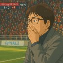 지브리 이미지로 변환해 본 K리그 명장면 이미지