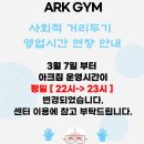 아크짐 이미지