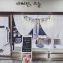 오늘피부 송파점