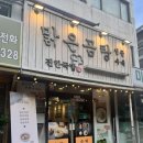 새마을금고 | 원종동 국밥 곰탕 맛집 <맑은곰탕 진한국밥> 솔직 후기