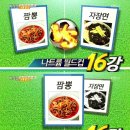 월드컵짬뽕 - 수원시 팔달구 월드컵로 299 | 월드컵짬뽕