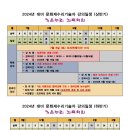 가온누리건축학원