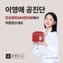경기도 안성시 오십견 전문 병원 추천 TOP 6곳