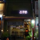 참새방앗간 네이버블로그