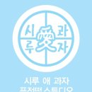 홈베이킹 & 떡공예 이미지