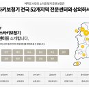 스타키보청기 목동센터 이미지