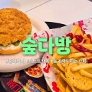 코코다방 | 홍대카페 숲다방 홍대 이색카페 추천
