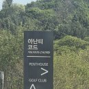 힐링앤바디;레스아롬 | 꿈만 같았던 아난티 코드 가평 테라스하우스 c204 (킹+트윈) 가족여행 숙소 찐 - 만족 후기 🤍
