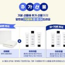 맘스홀릭 | 2026 마곡 맘스홀릭 베이비페어 토요일 오픈런 후기 선착순 선물 주차 사은품