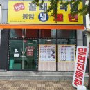 봉암꿀돼지국밥냉밀면 | [창원/봉암] 봉암공단, 봉암꿀돼지국밥냉밀면