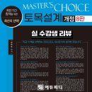 정도토목설계 이미지