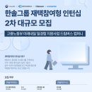 한솔취업정보 이미지