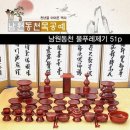 동천