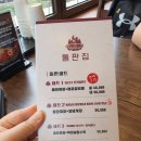 퓨전돌판집 이미지
