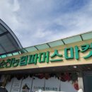 순천농협파머스마켓 네이버블로그