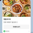 3월23(토)2시부평일신당구한겜해요 이미지