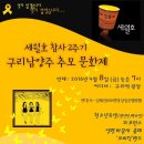 구리YMCA 이미지