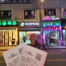 갈렙분식한식