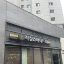 불당동 스터디카페 후기 &lt; 작심스터디카페 천안불당점 &gt;