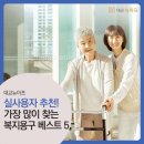 베스트 복지용구 이미지