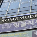 썸모드
