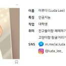 이루다 이미지