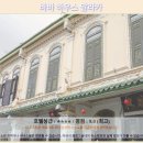 풀 PLUS 하우스 | 말라카 여행 숙소 추천! 바바 하우스 말라카 후기: 여기 안 가면 손해