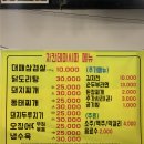 뉴 차칸데 마시따 | E. 02 진짜 맛집은 구미다!! 원호, 문성 맛집 차칸데 마시따 (내돈내산😋)