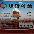 세화식품 - 종로구 | 세화식품