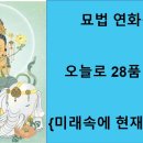 법화경 128일차 최종회향 이미지