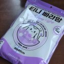 니트 세탁법의 혁신, 티니 빠라망 대형 사용후기 (밍콰이어 세탁)